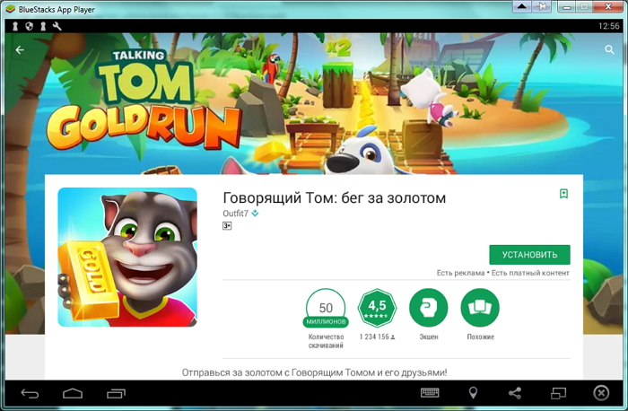 скачать игру говорящий кот том на компьютер бесплатно через торрент